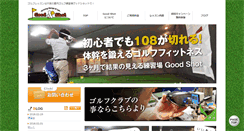 Desktop Screenshot of goodshot-golf.com